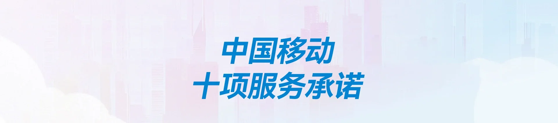 千山区移动宽带