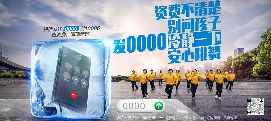中国移动千山区移动宽带